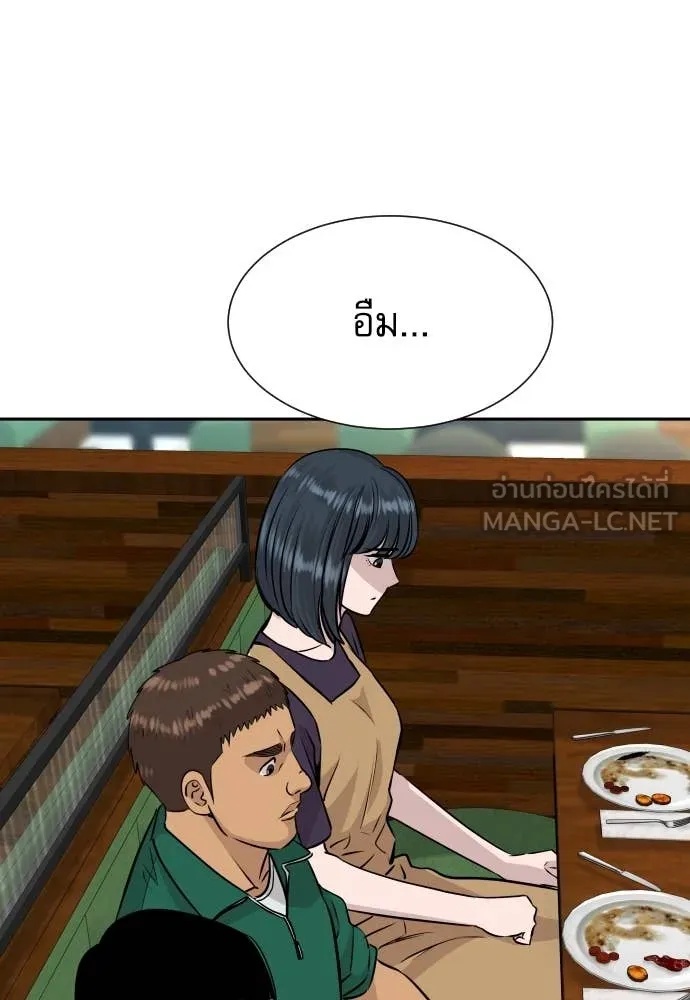 Read Genius Grandson of the Loan Shark King TH Manga Online