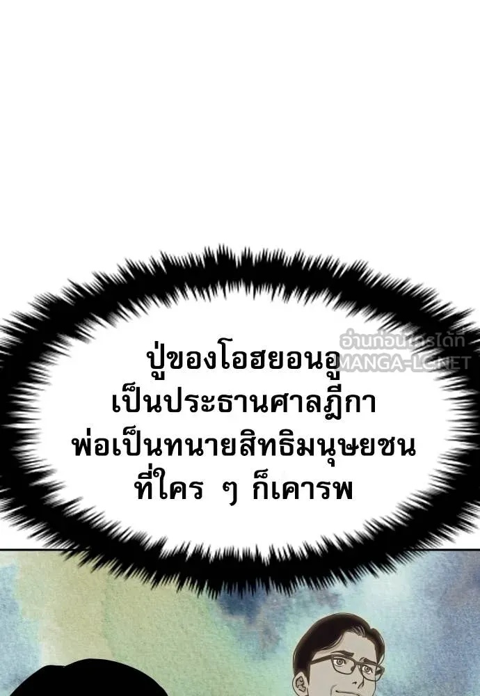 Read Genius Grandson of the Loan Shark King TH Manga Online