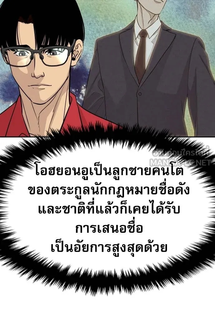 Read Genius Grandson of the Loan Shark King TH Manga Online