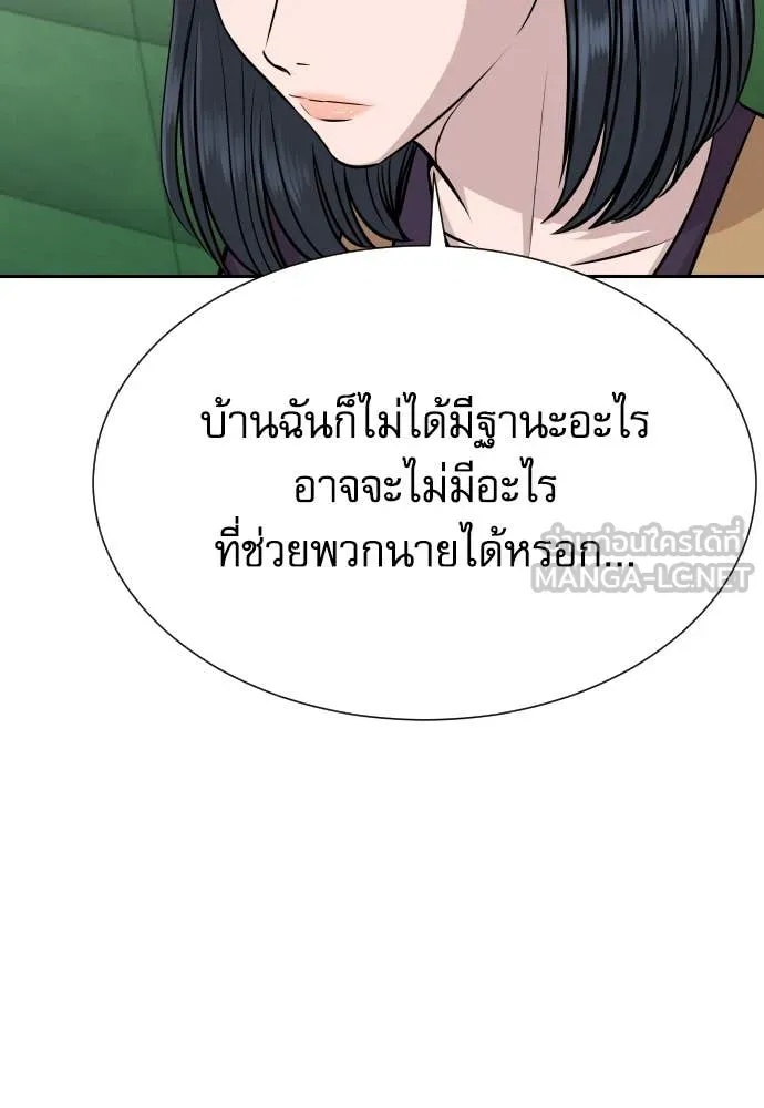 Read Genius Grandson of the Loan Shark King TH Manga Online