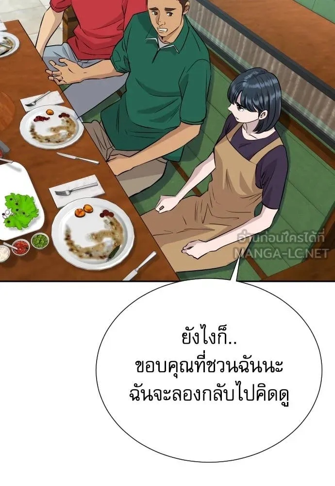 Read Genius Grandson of the Loan Shark King TH Manga Online