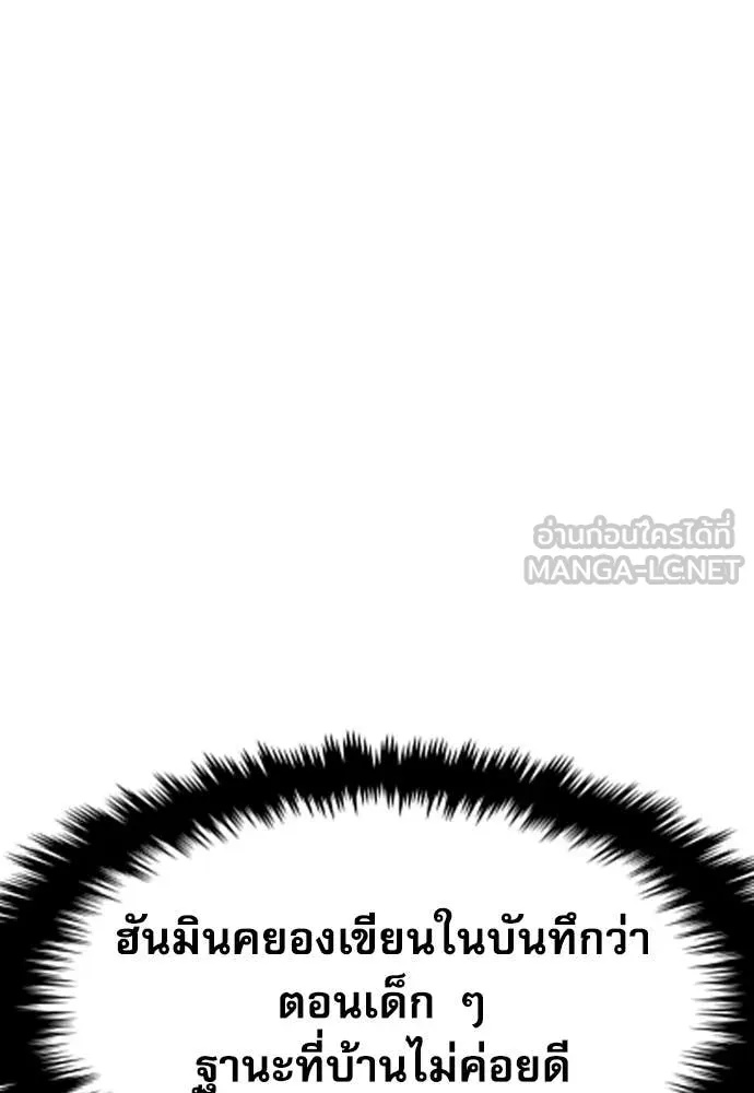 Read Genius Grandson of the Loan Shark King TH Manga Online