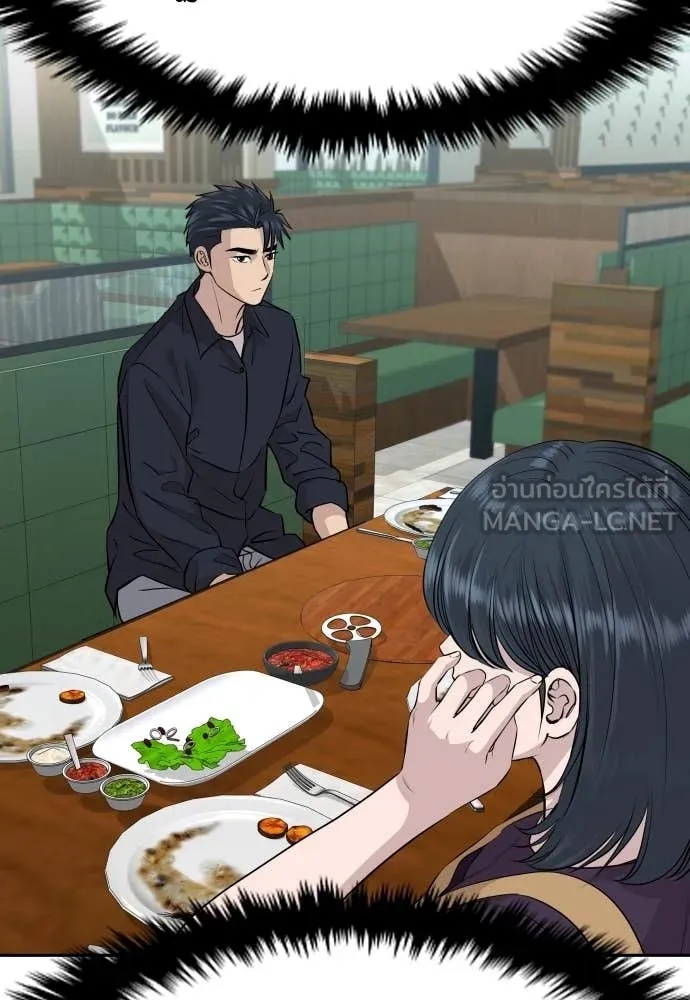 Read Genius Grandson of the Loan Shark King TH Manga Online