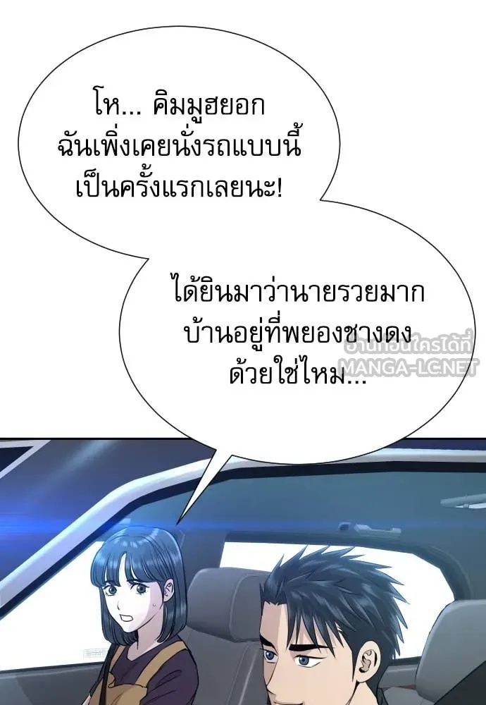 Read Genius Grandson of the Loan Shark King TH Manga Online