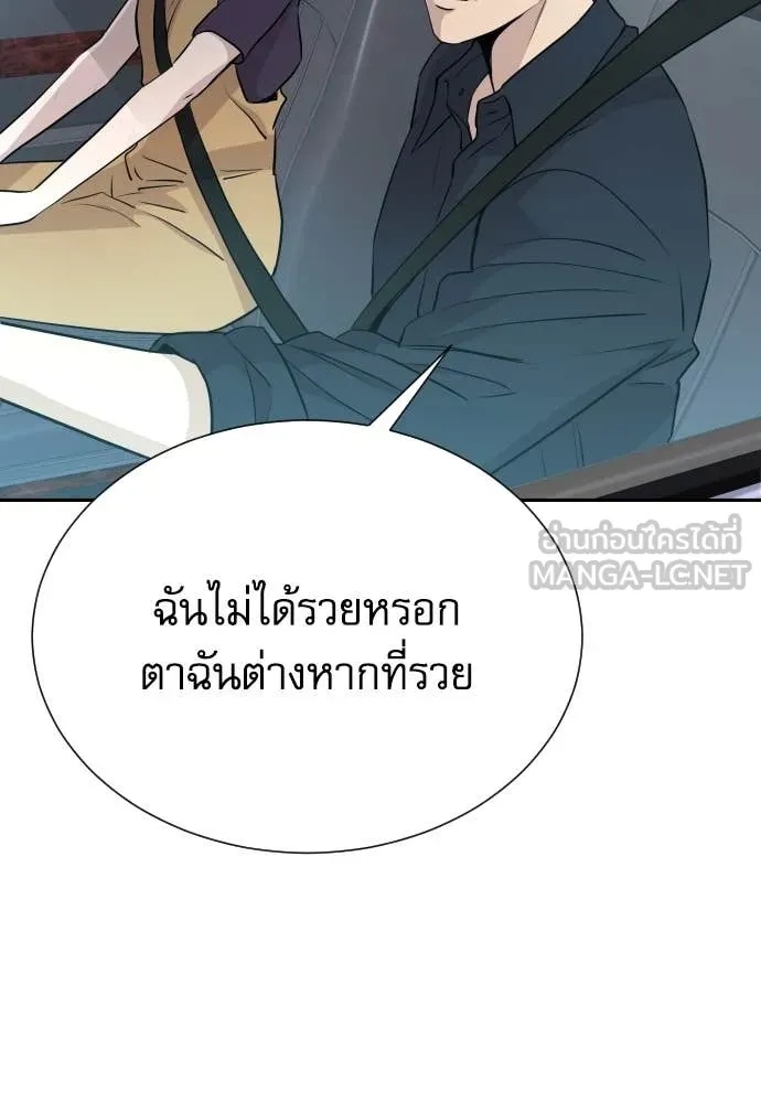 Read Genius Grandson of the Loan Shark King TH Manga Online