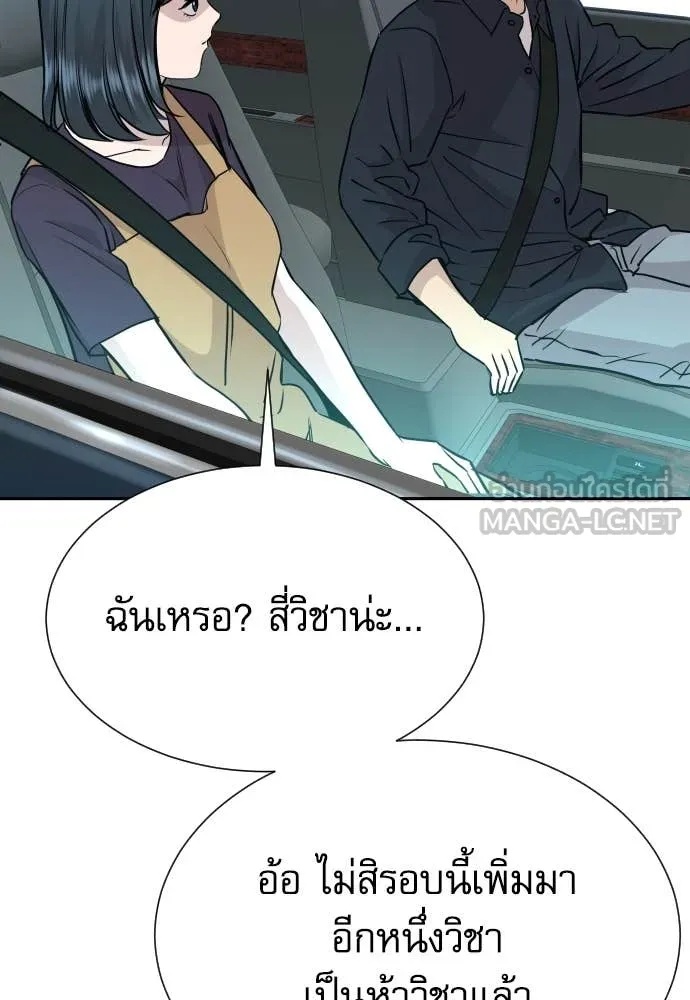 Read Genius Grandson of the Loan Shark King TH Manga Online