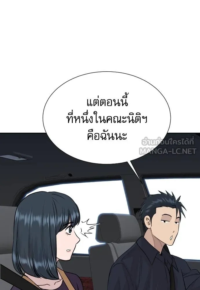 Read Genius Grandson of the Loan Shark King TH Manga Online