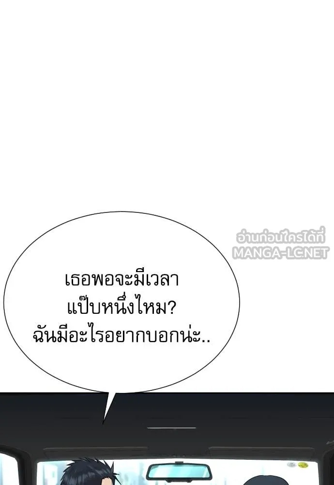 Read Genius Grandson of the Loan Shark King TH Manga Online