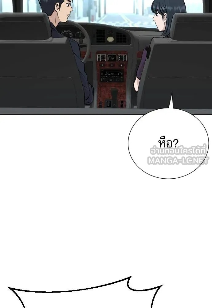 Read Genius Grandson of the Loan Shark King TH Manga Online