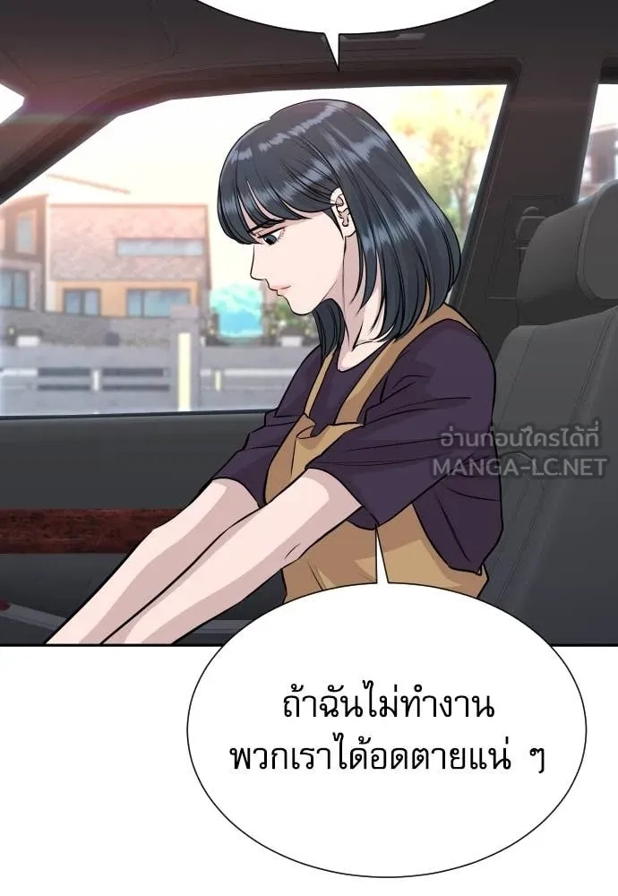 Read Genius Grandson of the Loan Shark King TH Manga Online