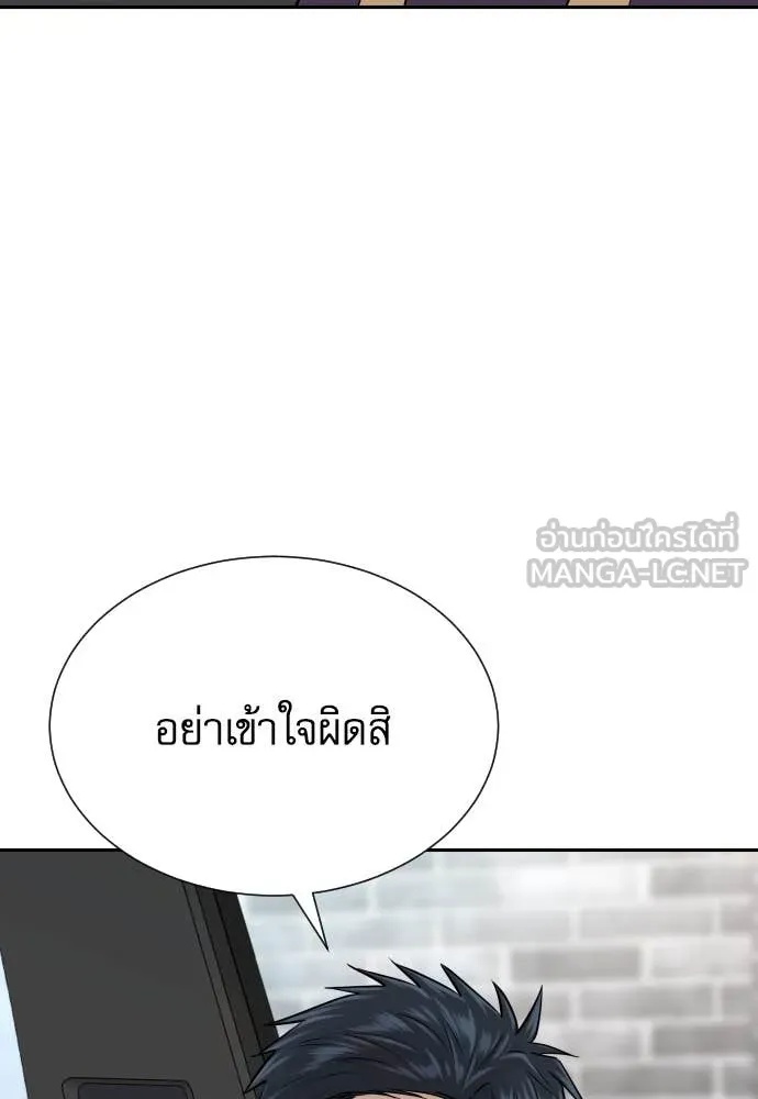 Read Genius Grandson of the Loan Shark King TH Manga Online