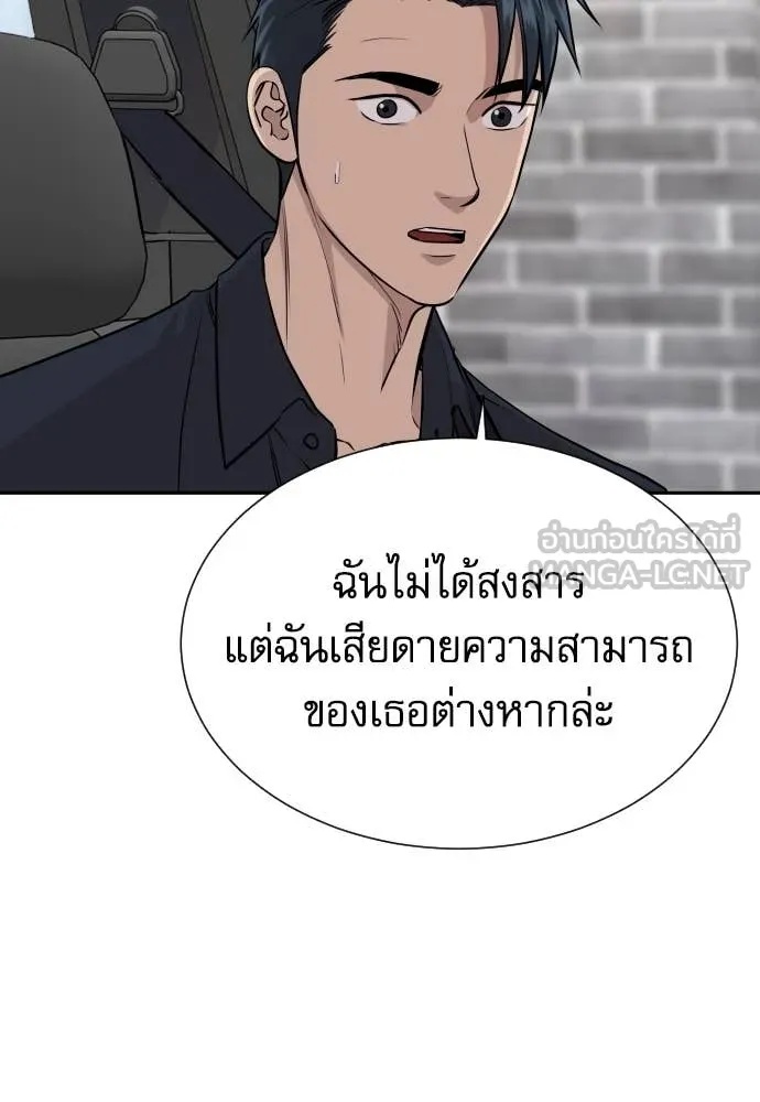 Read Genius Grandson of the Loan Shark King TH Manga Online