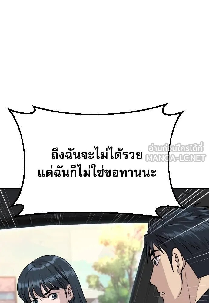 Read Genius Grandson of the Loan Shark King TH Manga Online