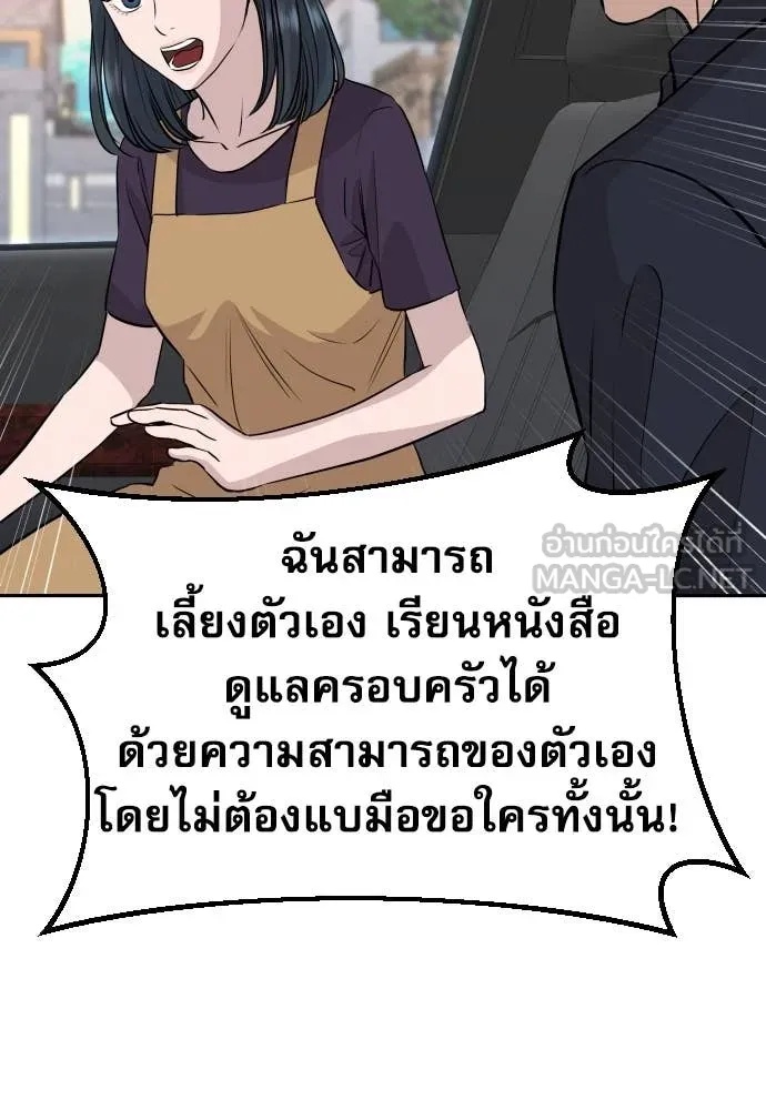 Read Genius Grandson of the Loan Shark King TH Manga Online