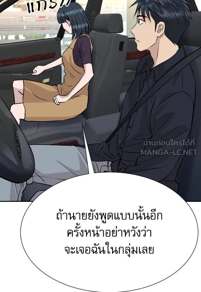 Read Genius Grandson of the Loan Shark King TH Manga Online