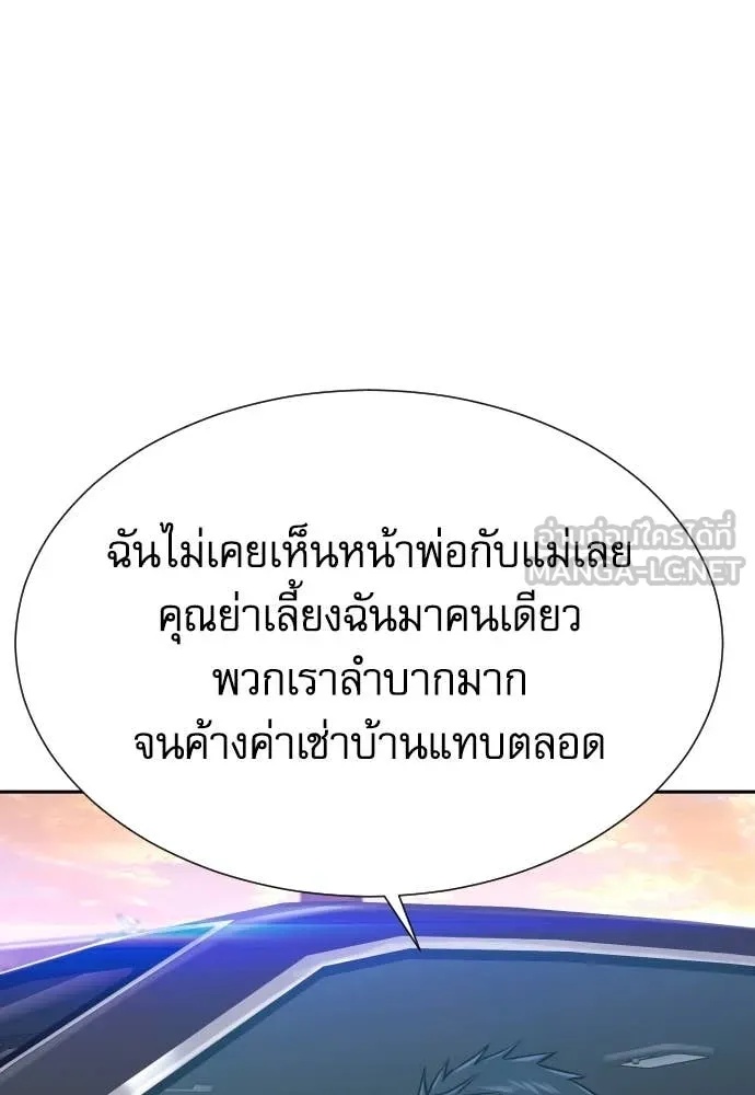 Read Genius Grandson of the Loan Shark King TH Manga Online