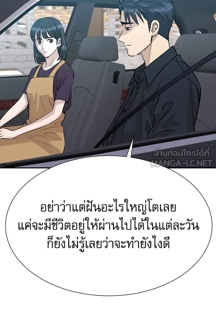 Read Genius Grandson of the Loan Shark King TH Manga Online