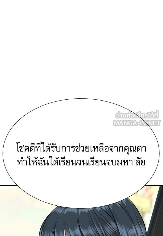 Read Genius Grandson of the Loan Shark King TH Manga Online