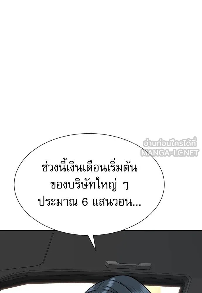 Read Genius Grandson of the Loan Shark King TH Manga Online