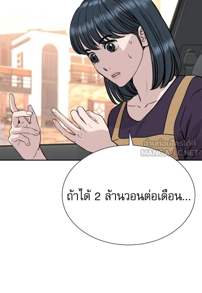 Read Genius Grandson of the Loan Shark King TH Manga Online