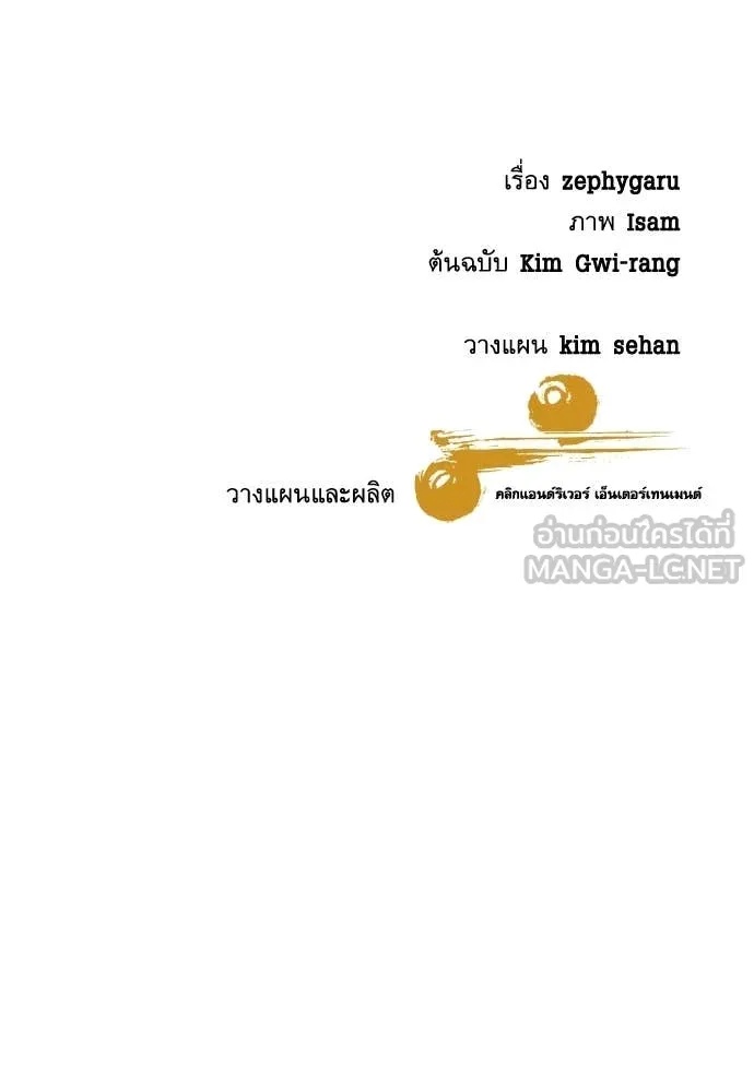 Read Genius Grandson of the Loan Shark King TH Manga Online