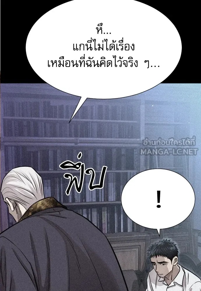 Read Genius Grandson of the Loan Shark King TH Manga Online
