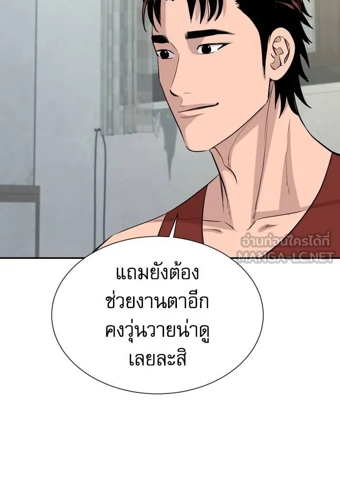 Read Genius Grandson of the Loan Shark King TH Manga Online