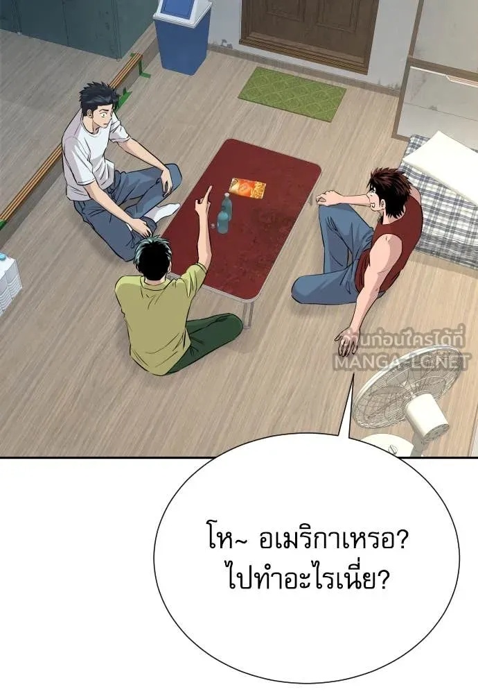 Read Genius Grandson of the Loan Shark King TH Manga Online