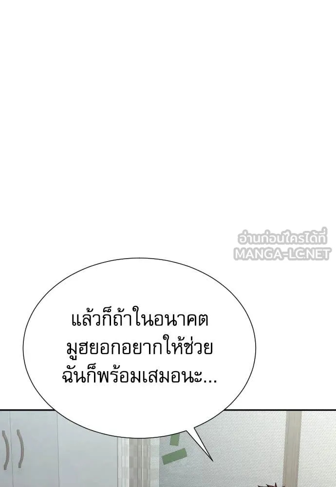 Read Genius Grandson of the Loan Shark King TH Manga Online