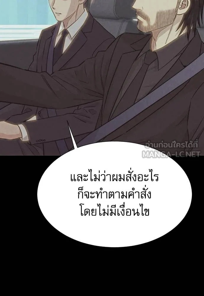 Read Genius Grandson of the Loan Shark King TH Manga Online