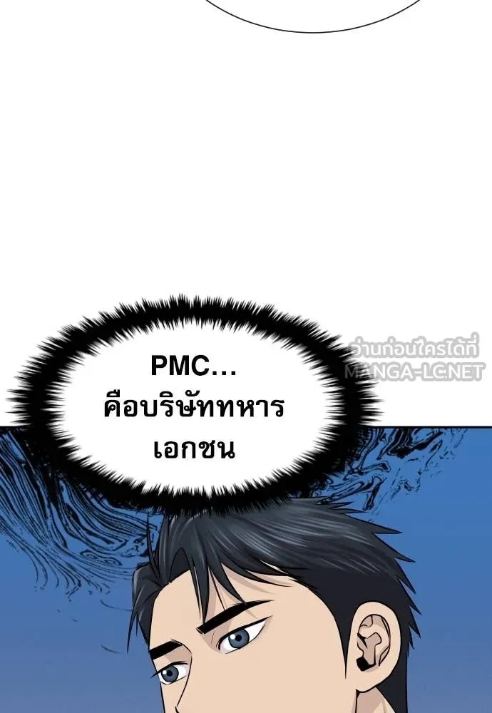 Read Genius Grandson of the Loan Shark King TH Manga Online