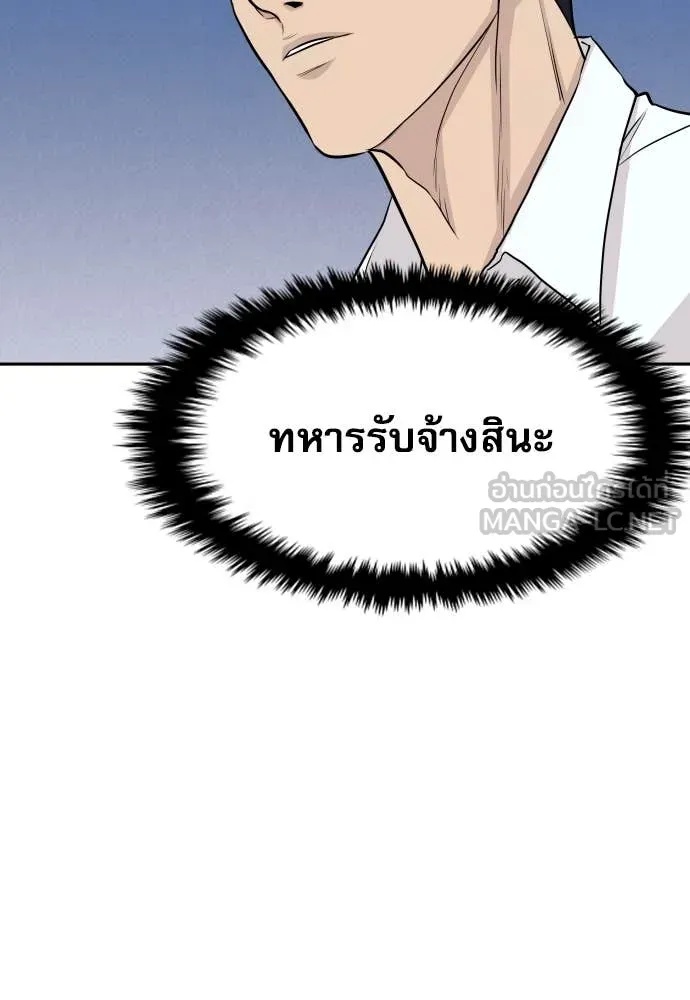 Read Genius Grandson of the Loan Shark King TH Manga Online