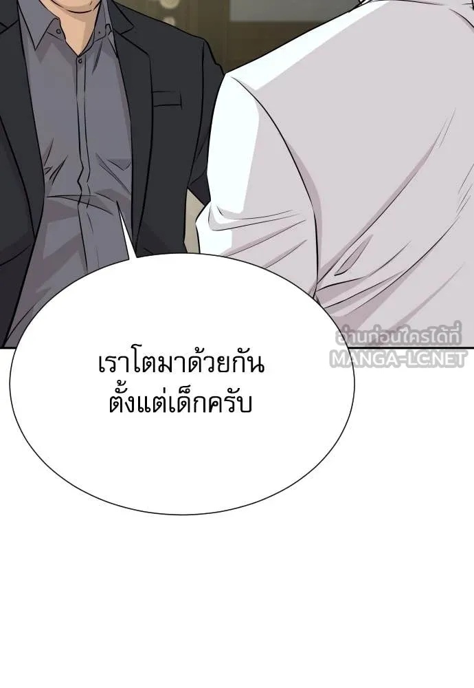 Read Genius Grandson of the Loan Shark King TH Manga Online