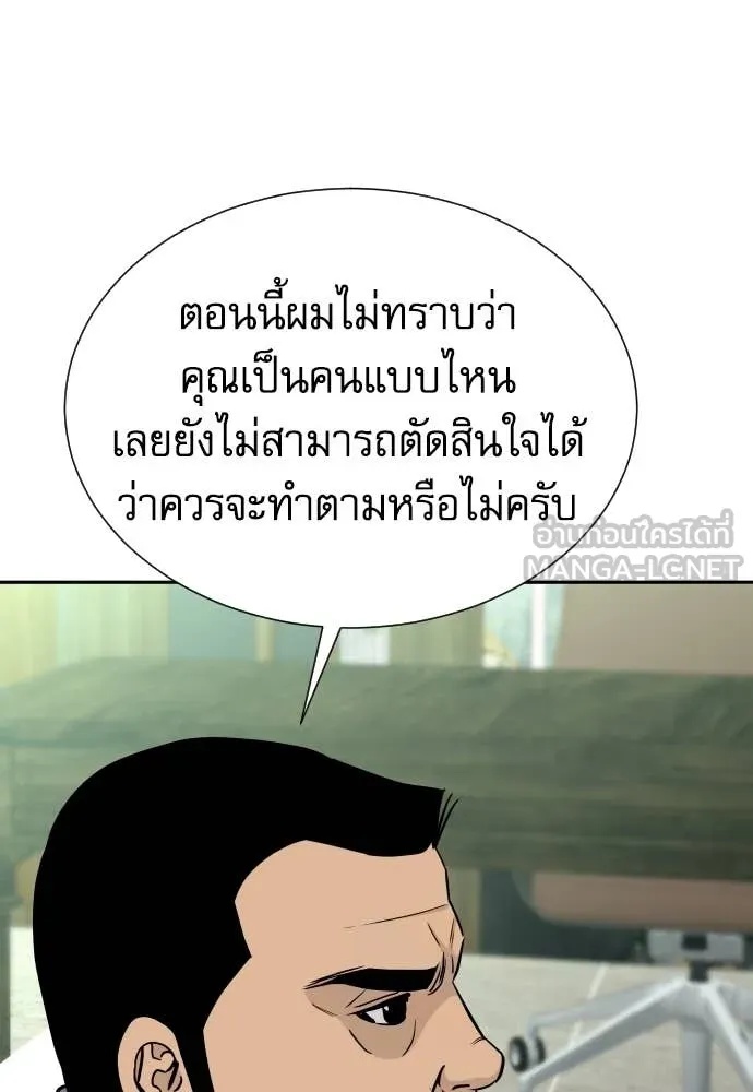 Read Genius Grandson of the Loan Shark King TH Manga Online