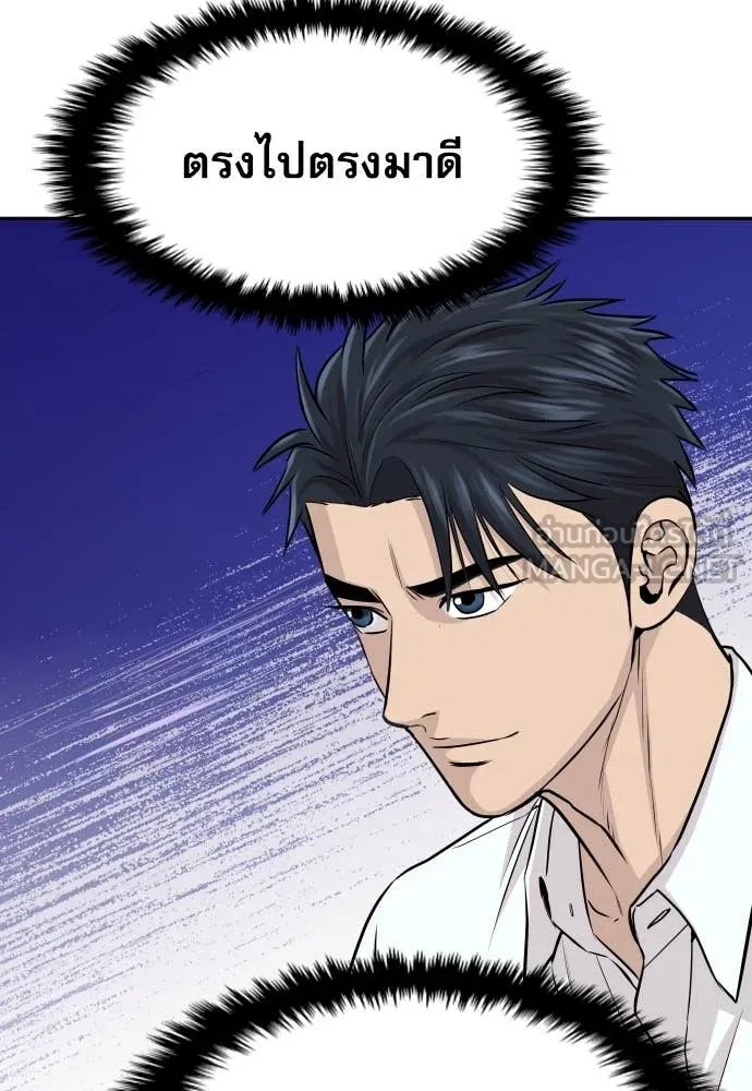 Read Genius Grandson of the Loan Shark King TH Manga Online