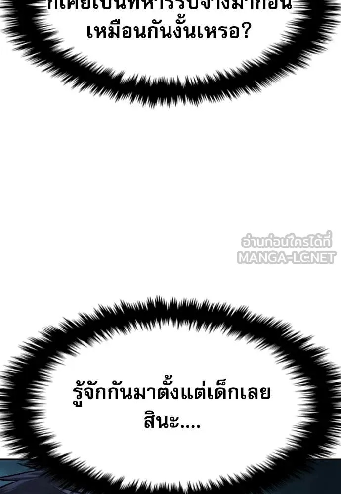 Read Genius Grandson of the Loan Shark King TH Manga Online