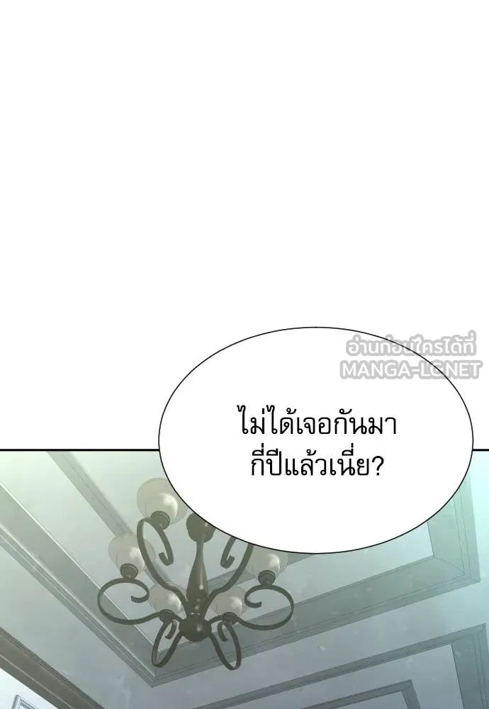 Read Genius Grandson of the Loan Shark King TH Manga Online