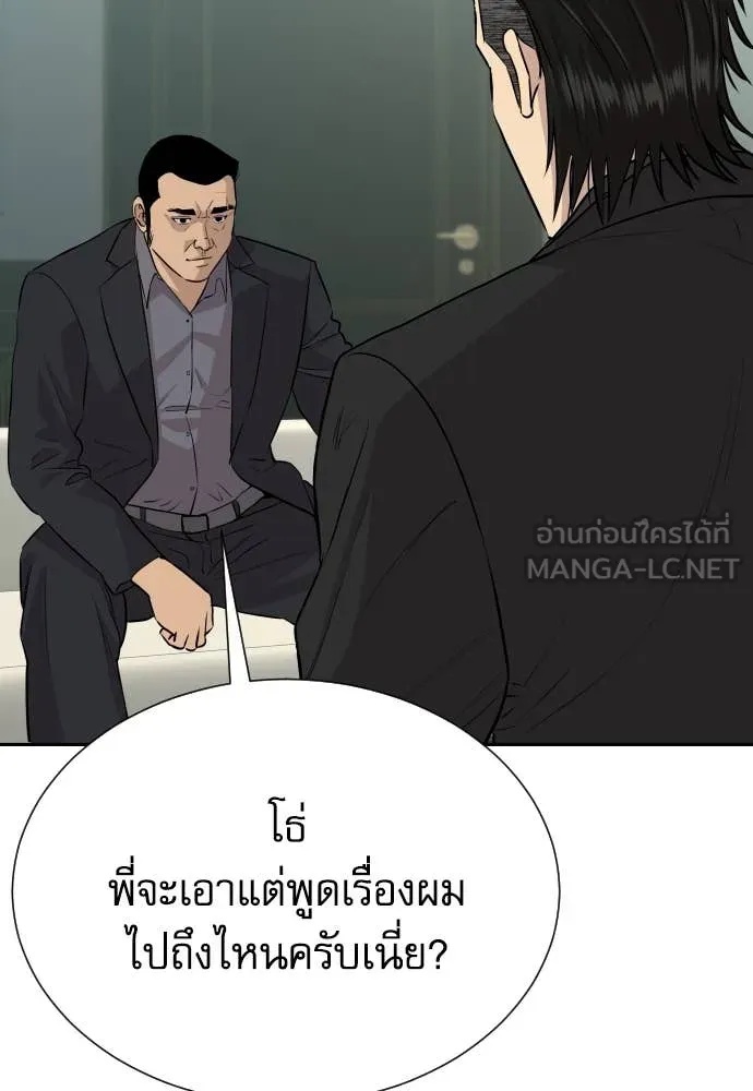 Read Genius Grandson of the Loan Shark King TH Manga Online