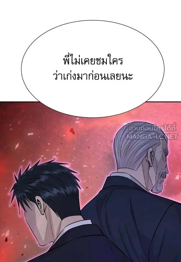 Read Genius Grandson of the Loan Shark King TH Manga Online