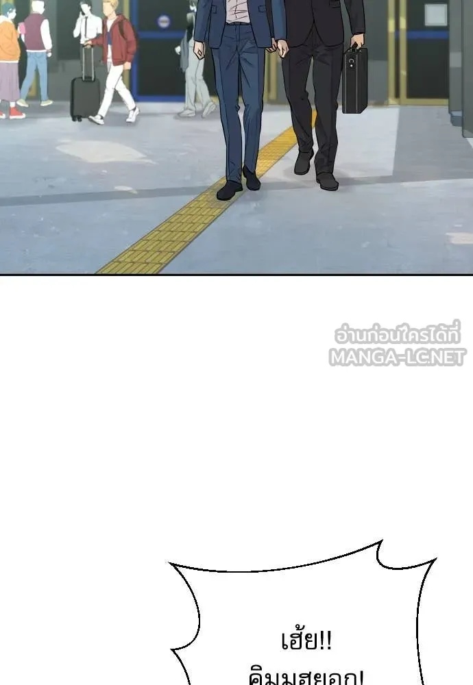 Read Genius Grandson of the Loan Shark King TH Manga Online