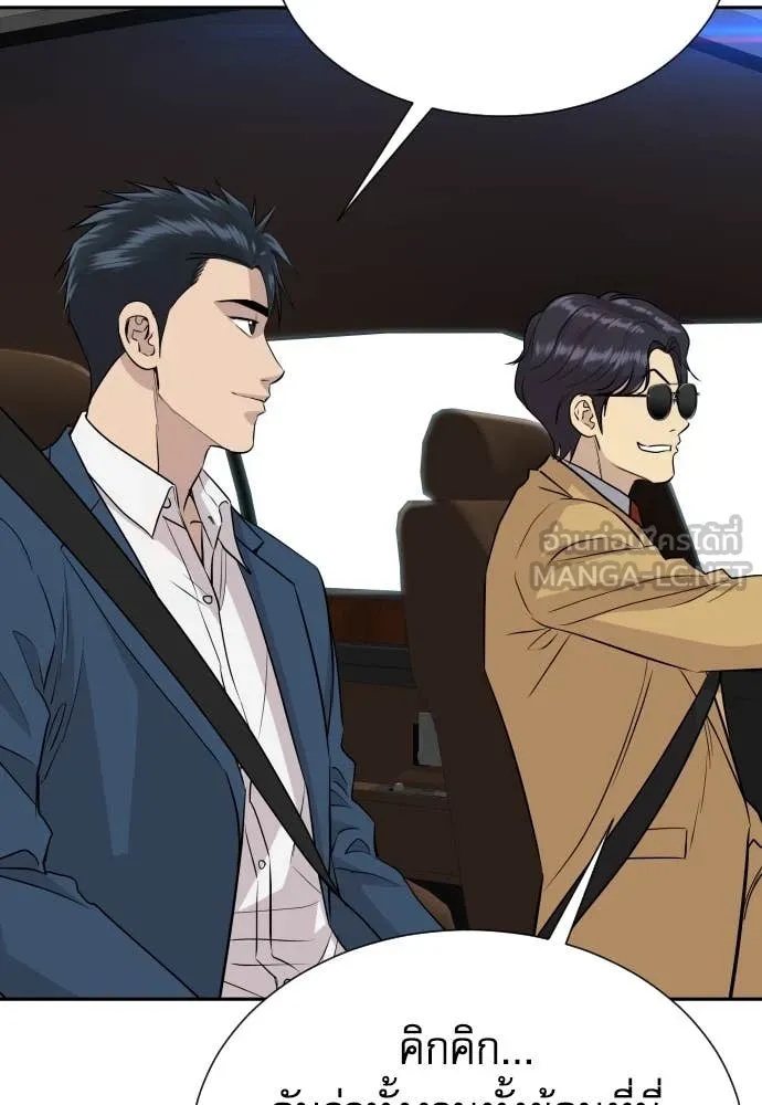 Read Genius Grandson of the Loan Shark King TH Manga Online