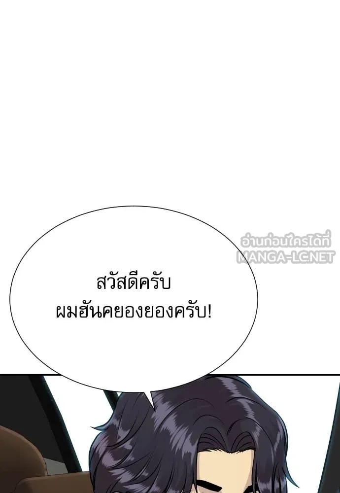 Read Genius Grandson of the Loan Shark King TH Manga Online