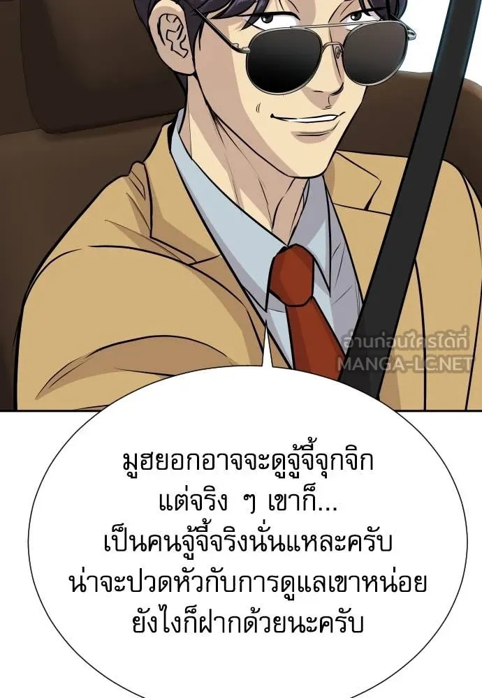 Read Genius Grandson of the Loan Shark King TH Manga Online