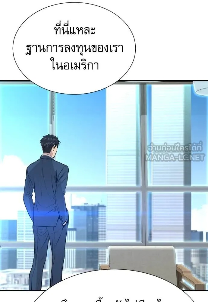 Read Genius Grandson of the Loan Shark King TH Manga Online