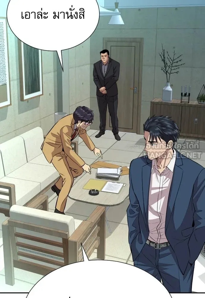 Read Genius Grandson of the Loan Shark King TH Manga Online