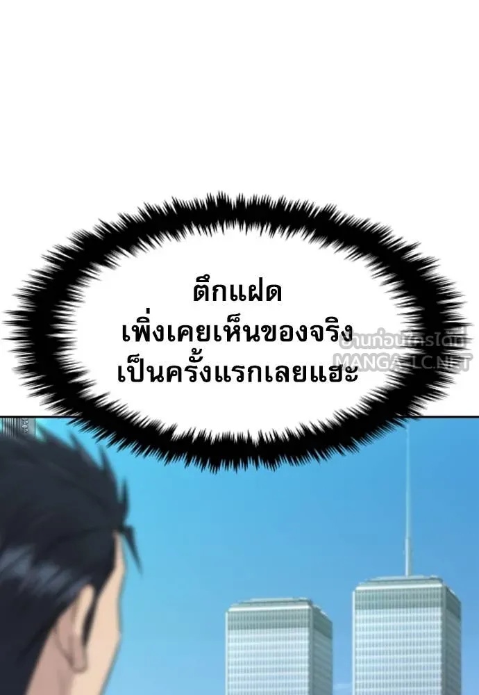 Read Genius Grandson of the Loan Shark King TH Manga Online