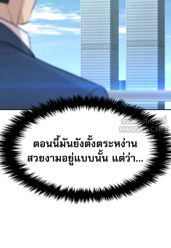 Read Genius Grandson of the Loan Shark King TH Manga Online