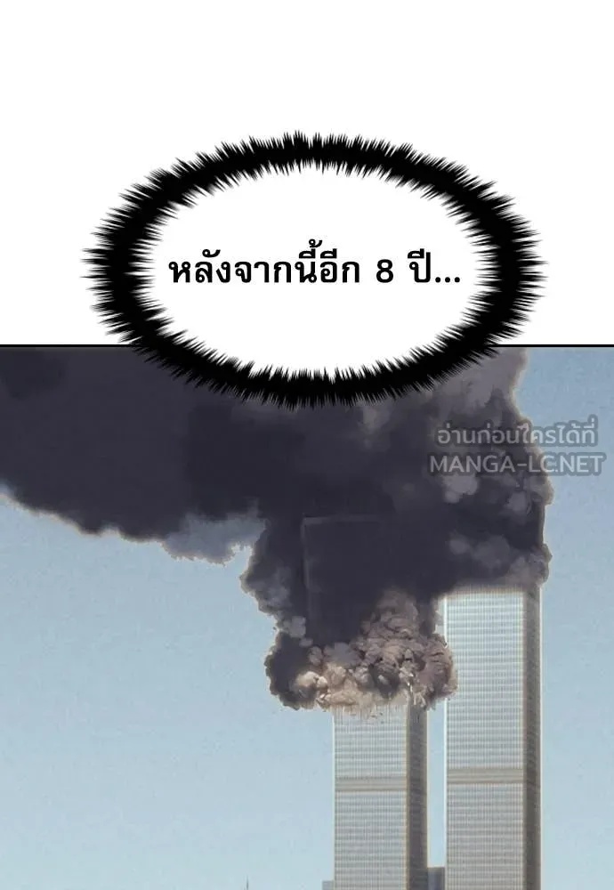 Read Genius Grandson of the Loan Shark King TH Manga Online