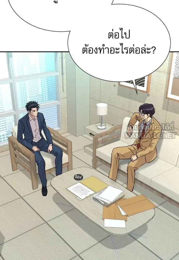 Read Genius Grandson of the Loan Shark King TH Manga Online