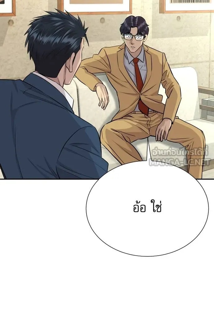 Read Genius Grandson of the Loan Shark King TH Manga Online